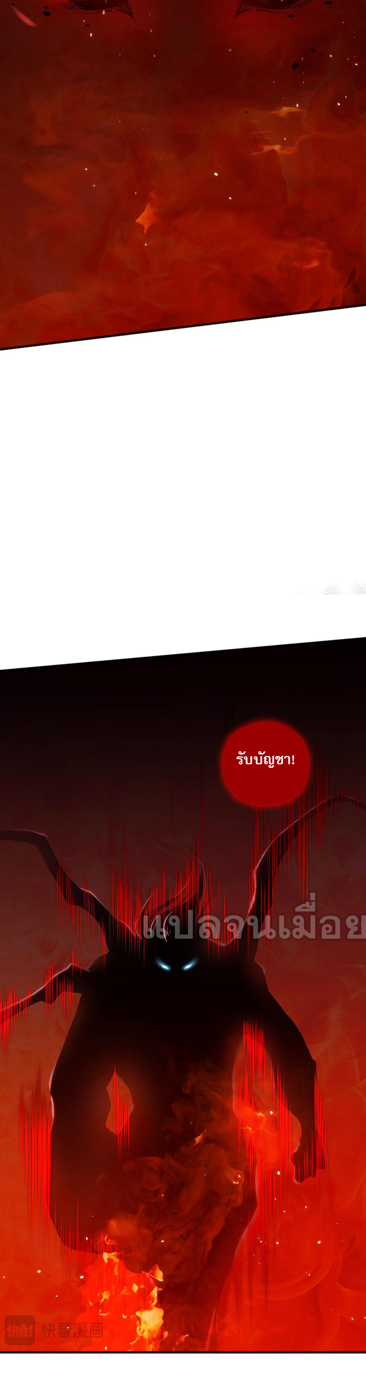 เนโครแมนเซอร์! ฉันคือภัยพิบัติล้างโลก! ตอนที่ 39 หน้า 22