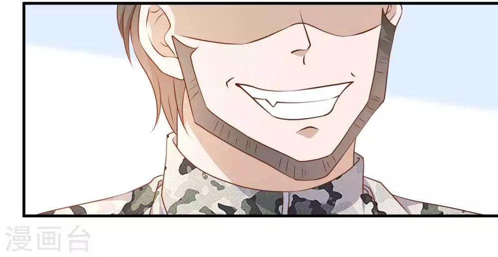 God Fisherman ตอนที่ 25 หน้า 7