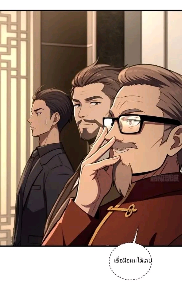 ผมเป็นตัวร้ายในนวนิยาย ตอนที่ 17 หน้า 4