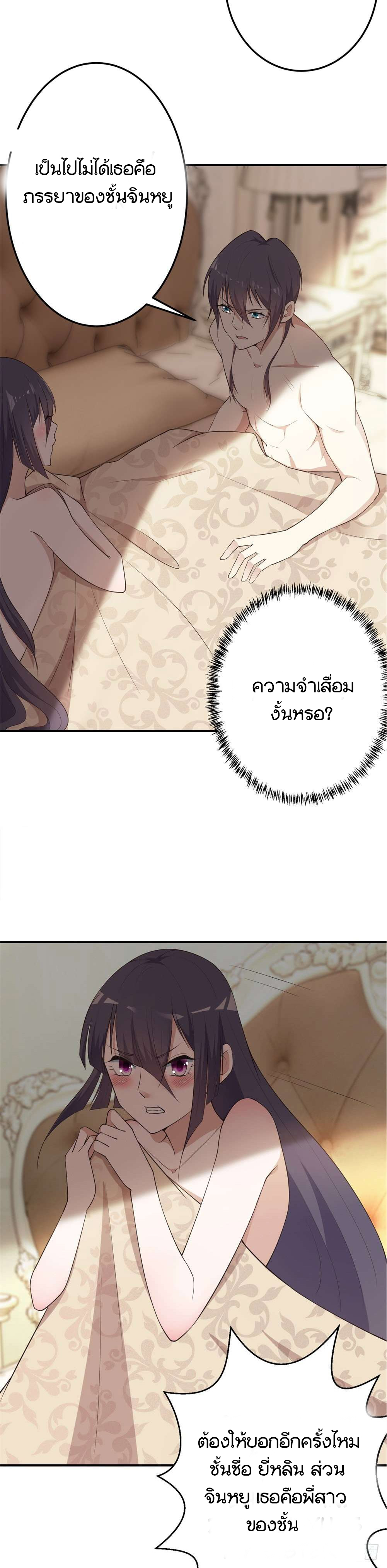 Skyfire Avenue ตอนที่ 4 หน้า 4