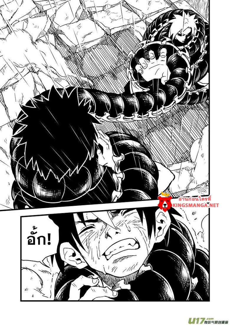 พยัคฆ์ X กระเรียน มหาเวทย์ผนึกมาร ตอนที่ 52 หน้า 10