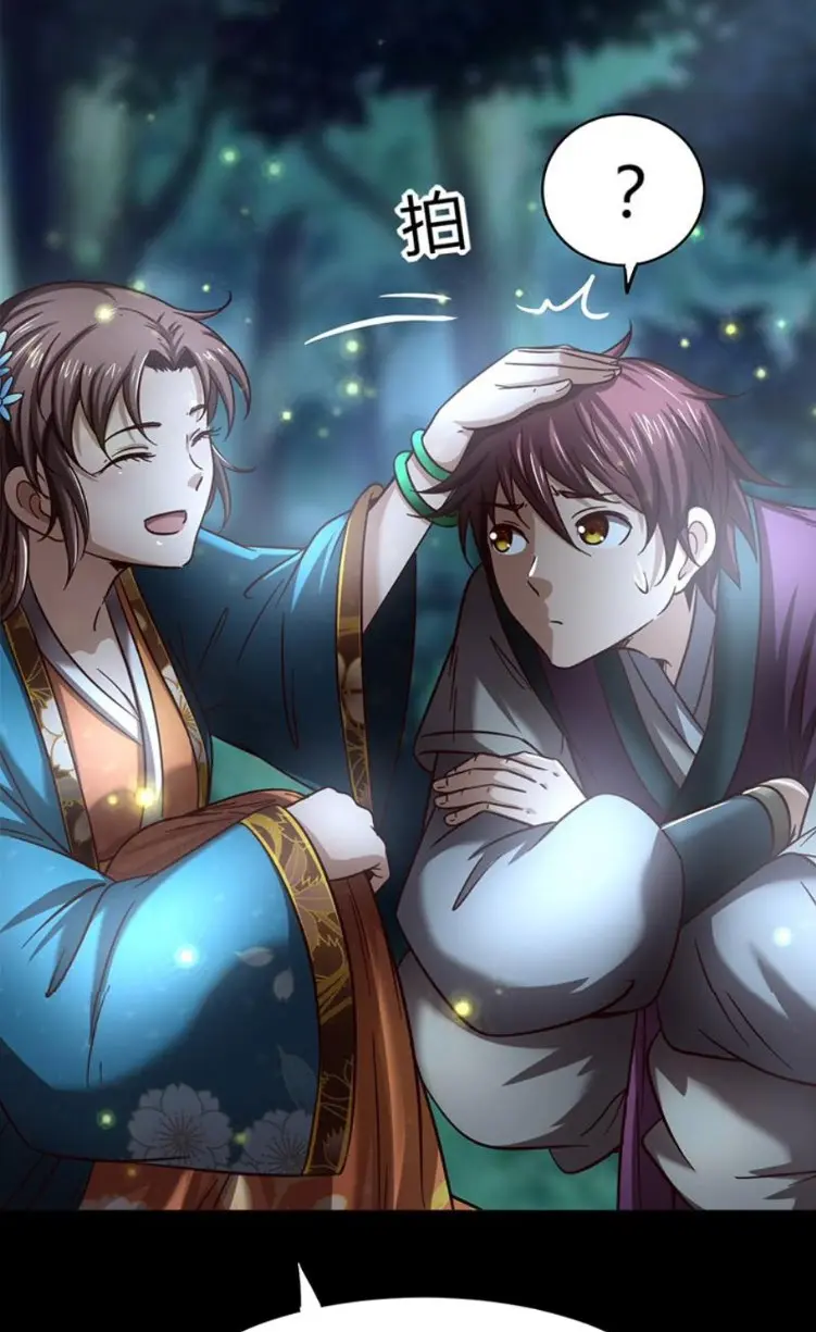 มหาสงครามพันปี ตอนที่ 17 หน้า 32