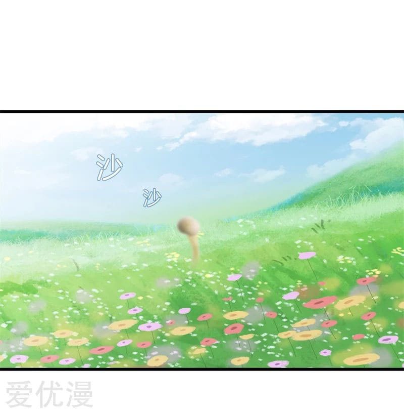 Metropolitan Reverence ตอนที่ 50 หน้า 15