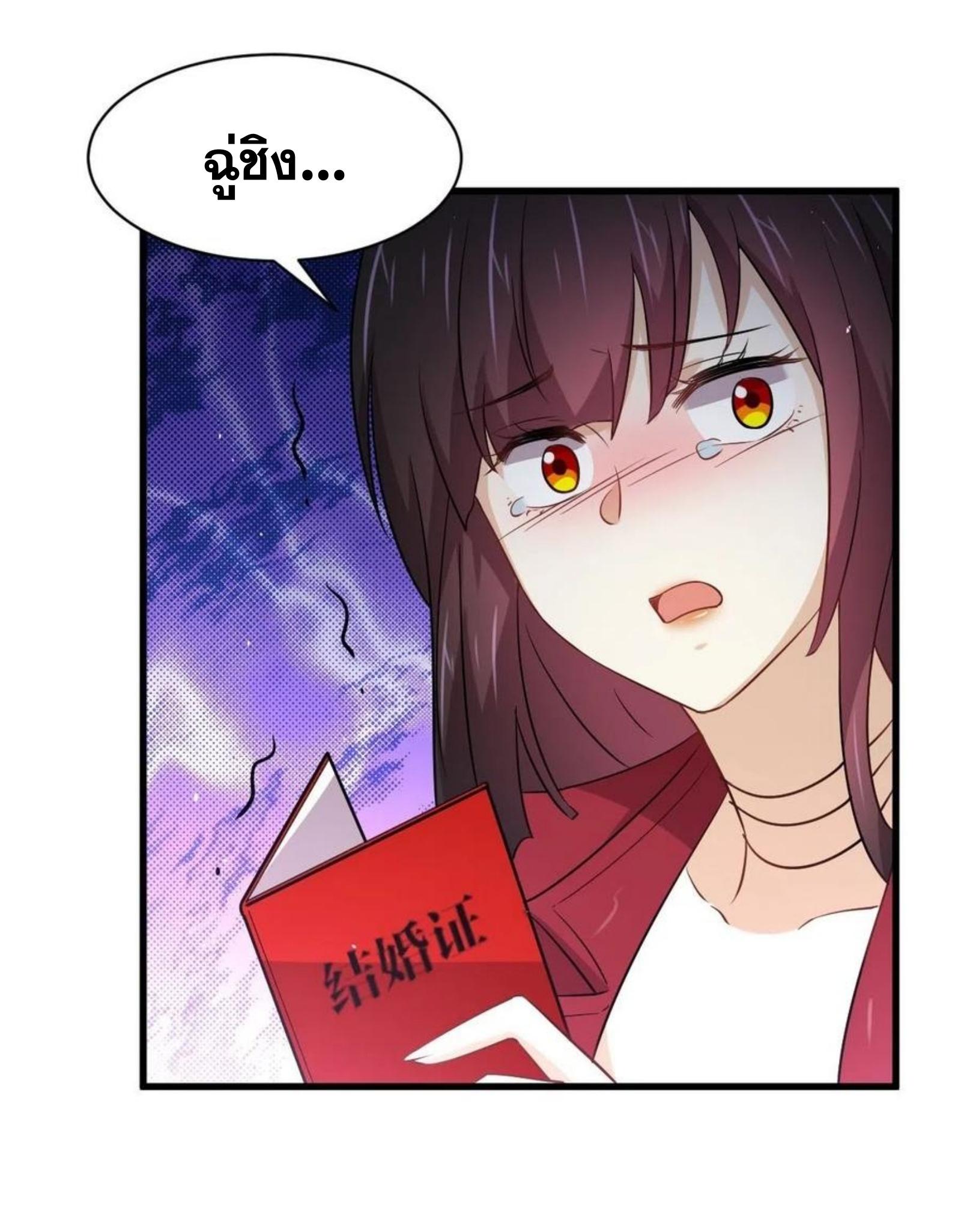 Immortal Swordsman in The Reverse World ข้าเซียนกระบี่ไม่เกาะสตรี ตอนที่ 168 หน้า 22