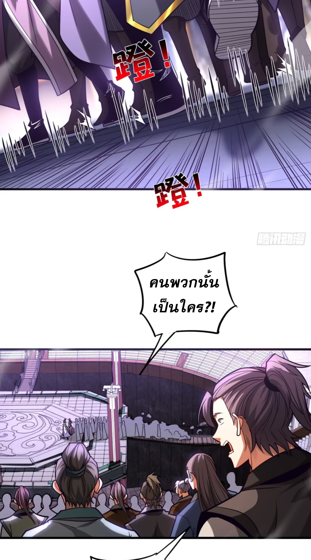 My Disciples Cultivate, While I Slack Off!  ศิษย์ของข้าฝกฝน ส่วนข้าขี้เกียจ ตอนที่ 72 หน้า 6