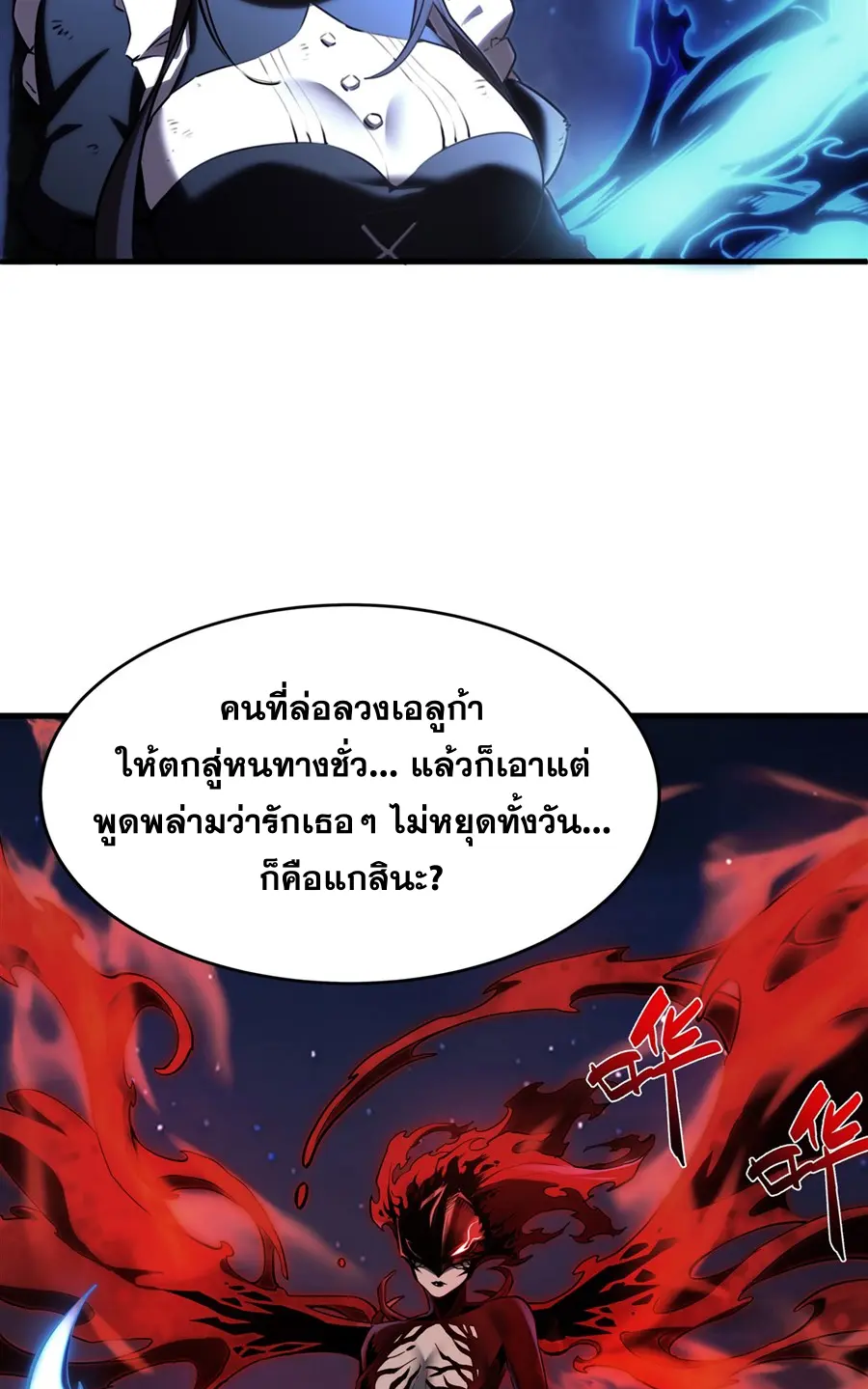 ตัวร้ายผมทองในนิยายตัวเอกหญิงสุดแกร่งก็อยากมีความสุข ตอนที่ 37 หน้า 39