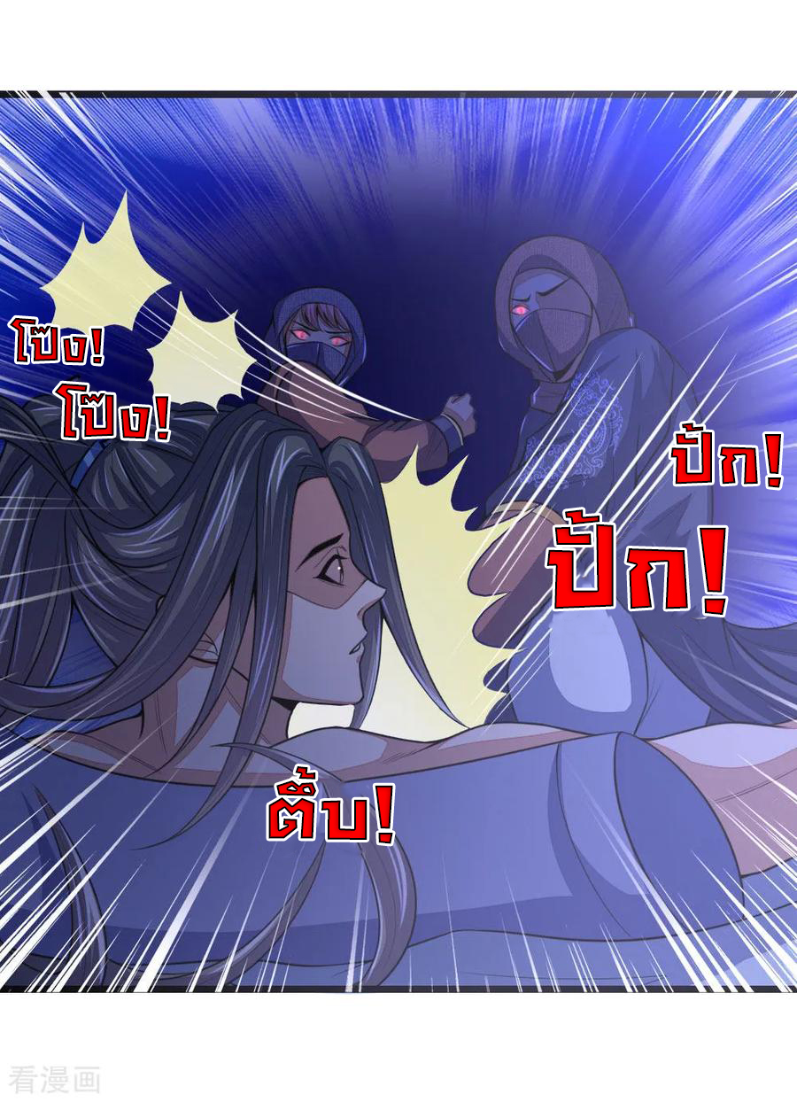 |.ตำนานราชันย์เทพสวรรค์ ตอนที่ 29 หน้า 22