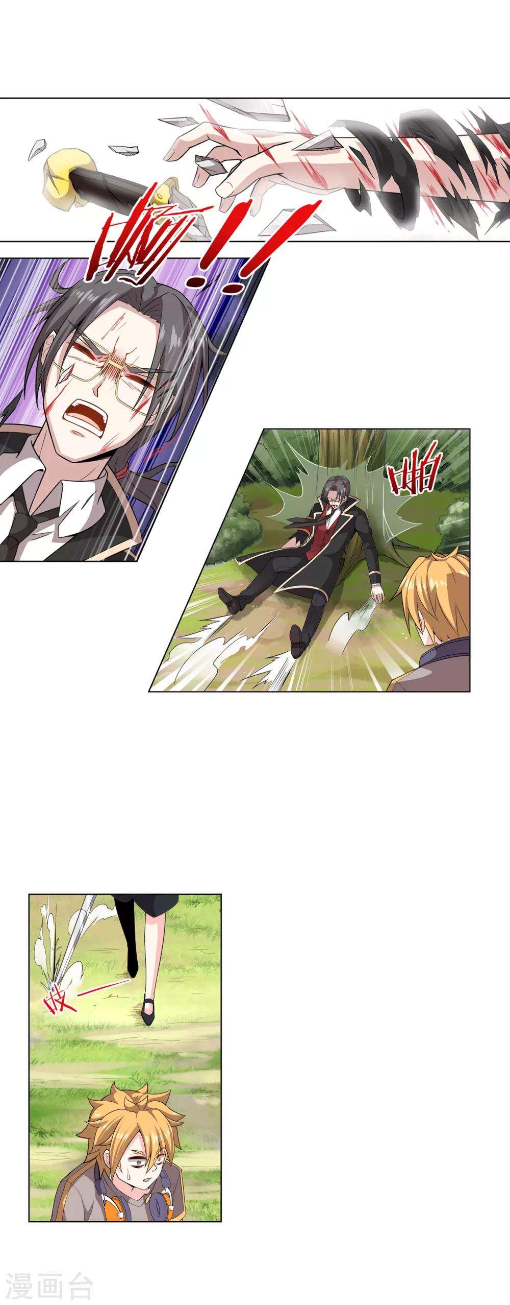 การจุติของมหาเวทย์ ผู้ไร้พ่าย ตอนที่ 6 หน้า 23