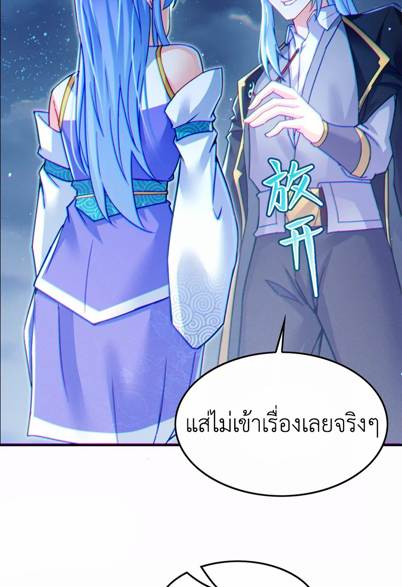 (จบ) Cultivate Immortality in The World of Superpowers (ปรมาจารย์ผู้ฝึกตนในโลกฮีโร่) ตอนที่ 57 หน้า 11