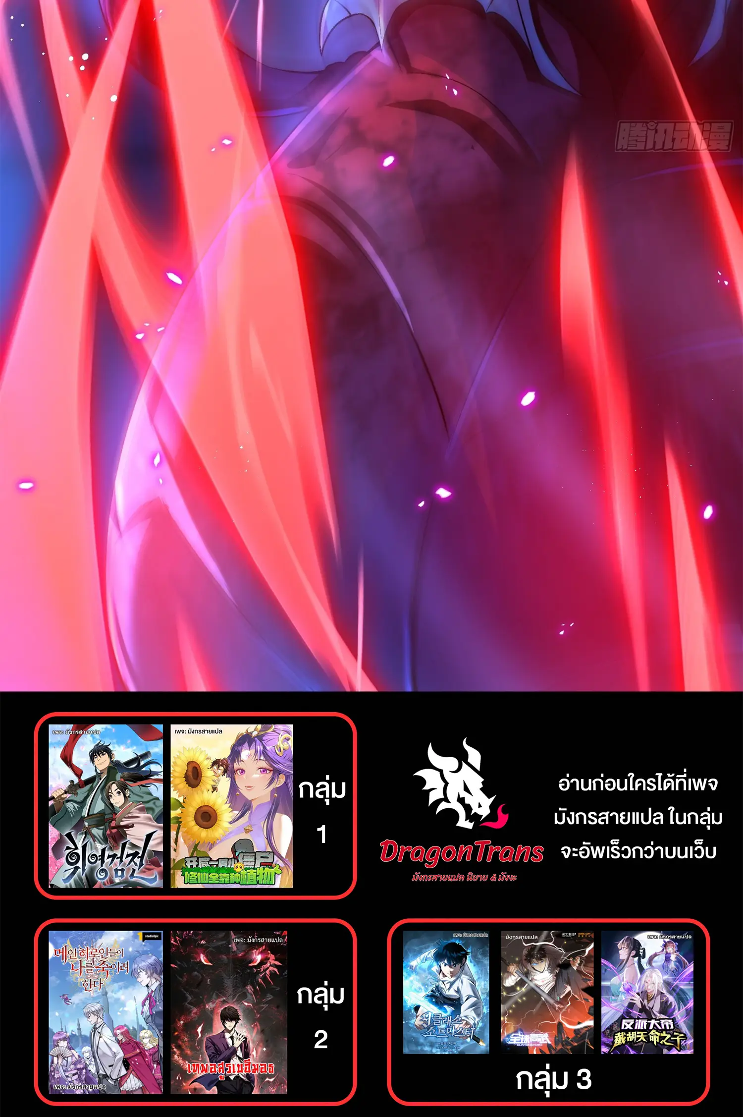 [ชน] จ้าวอสูรคริสตัลที่แข็งแกร่งที่สุด - The Strongest Crystal Beast Master ตอนที่ 3 หน้า 18