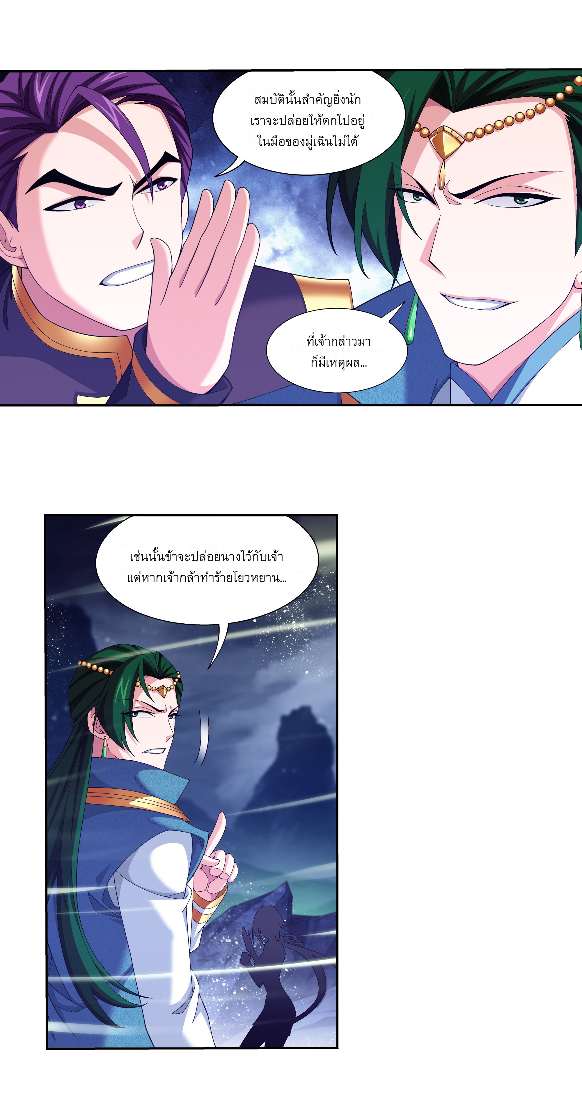 Da Zhu Zai ศึกปรมาจารย์สะท้านฟ้า (ชนจีน) ตอนที่ 278 หน้า 18