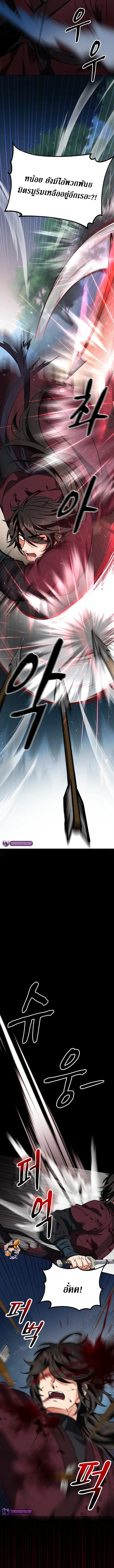 Sword Breaker ตอนที่ 1 หน้า 14