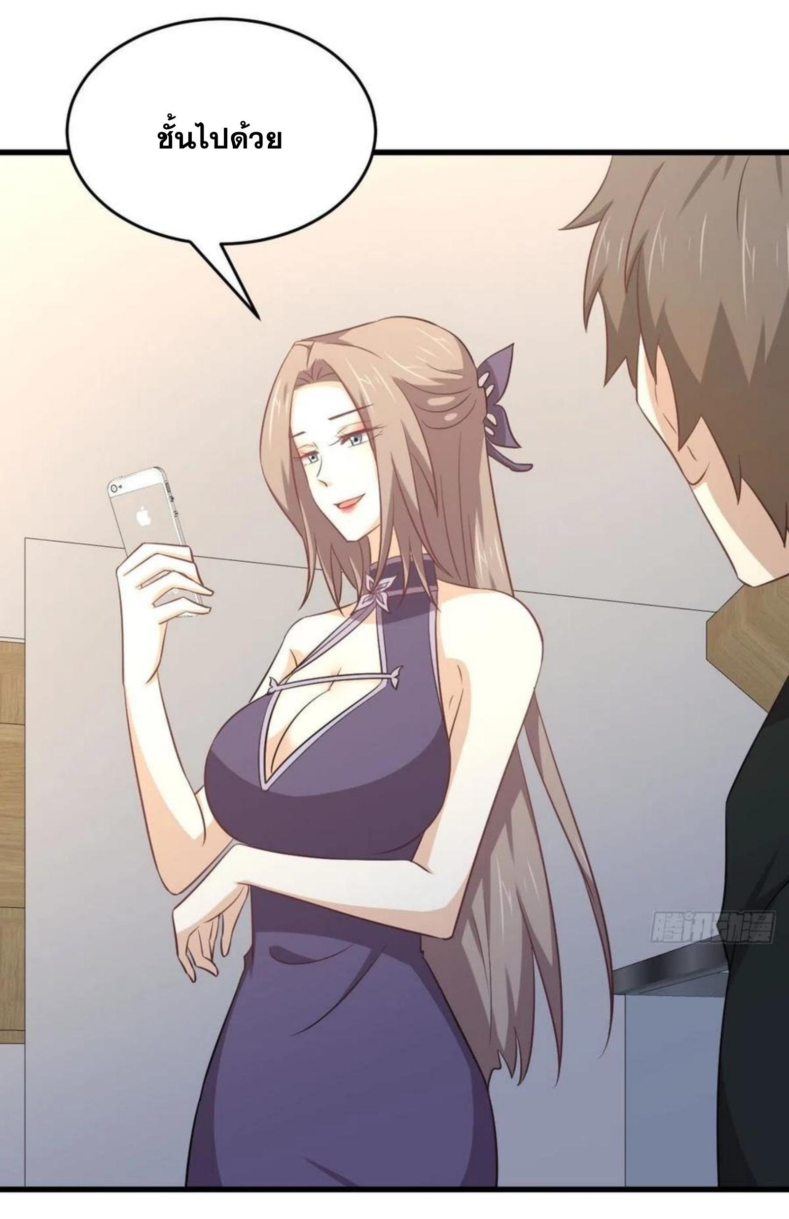 Immortal Swordsman in The Reverse World ข้าเซียนกระบี่ไม่เกาะสตรี ตอนที่ 183 หน้า 31