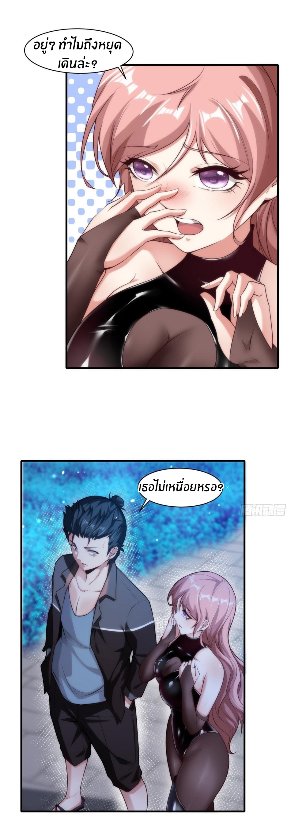 ขอล่ะอย่าเป็นที่ 1 เลย ตอนที่ 52 หน้า 12