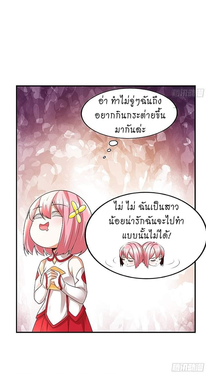 The best game master of the city – สุดยอดเซียนเกมแห่งคนร ตอนที่ 4 หน้า 6