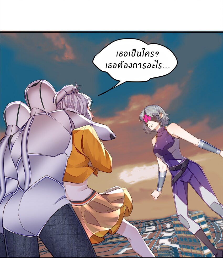 Orange Meteor ตอนที่ 4 หน้า 35