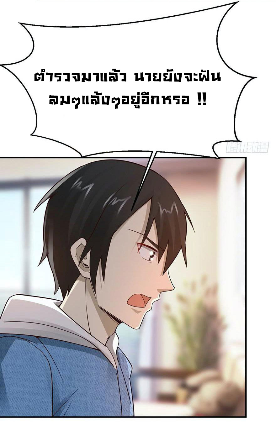 ยัยผู้หญิงคนนี้ ก็คือแฟนสาวของผม ตอนที่ 44 หน้า 19