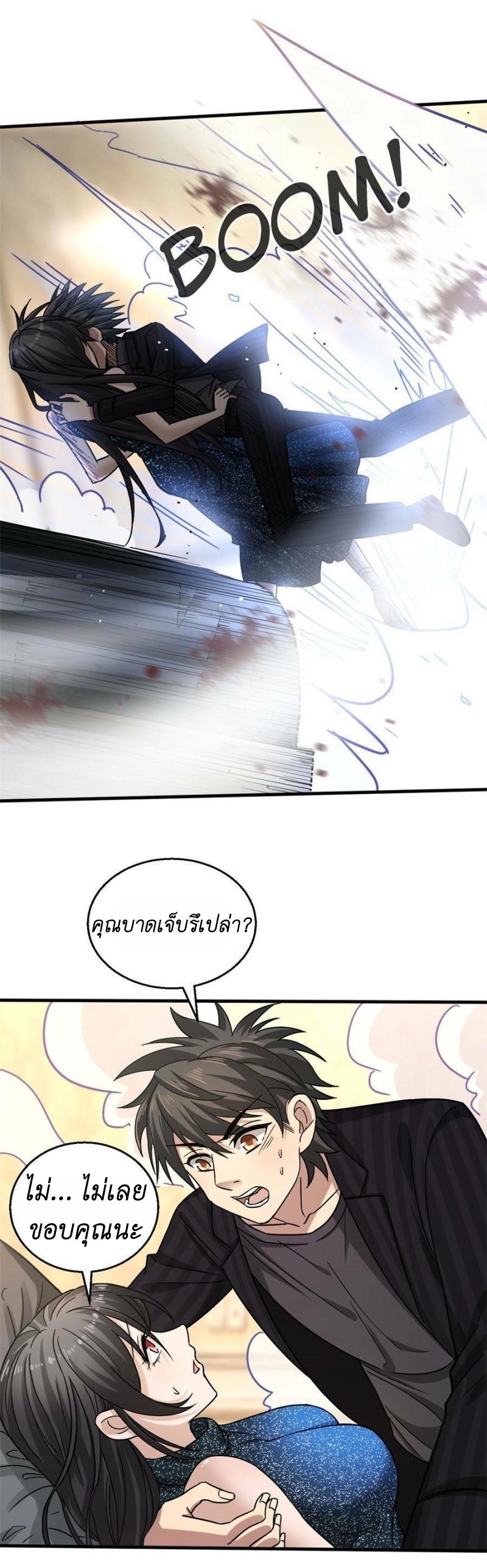 Blue and White Club ตอนที่ 17 หน้า 11