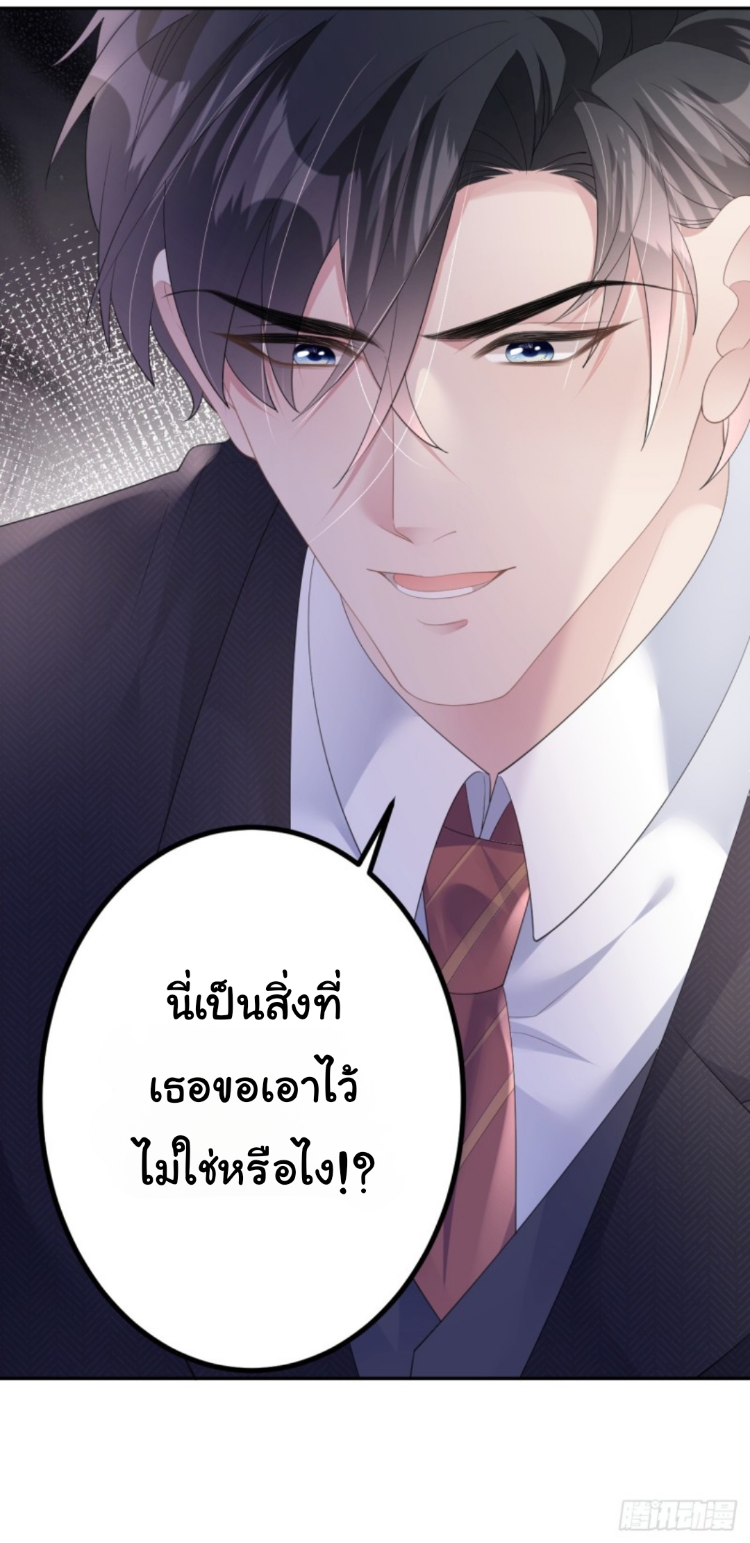 ดั่งไฟรักที่แผดเผา ตอนที่ 9 หน้า 5