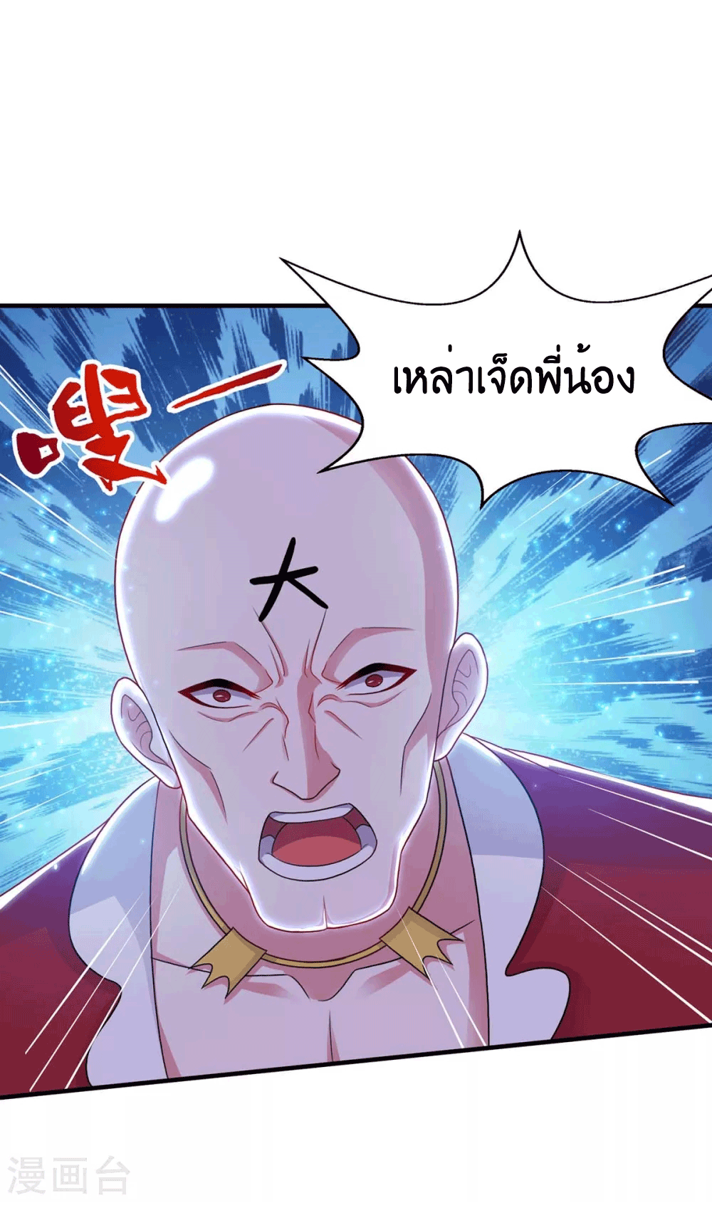 One Step Toward Freedom ตอนที่ 227 หน้า 45