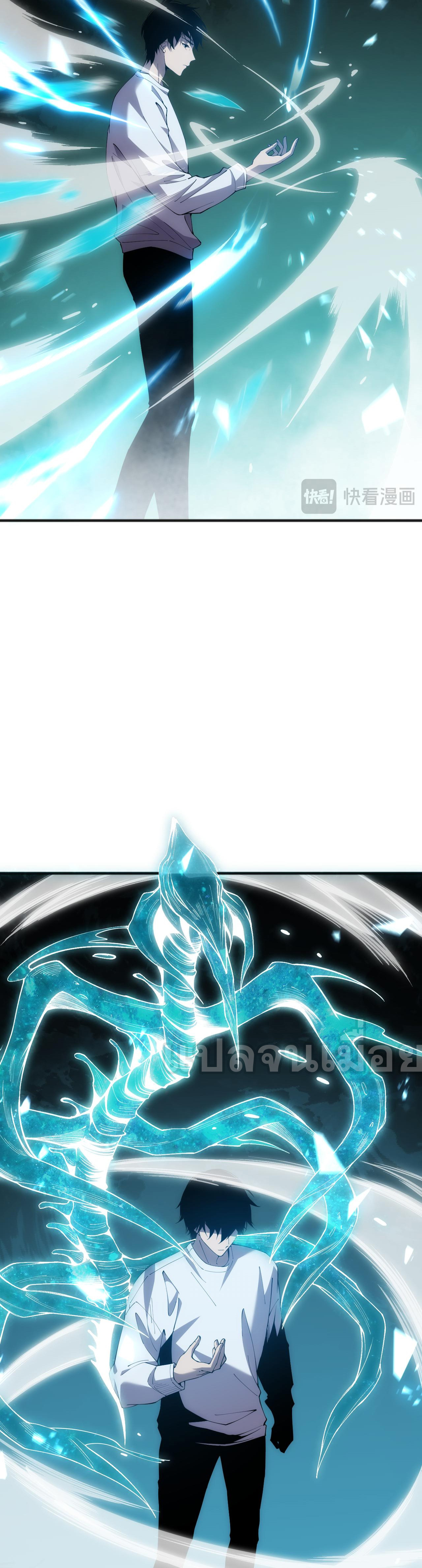 เนโครแมนเซอร์! ฉันคือภัยพิบัติล้างโลก! ตอนที่ 25 หน้า 26