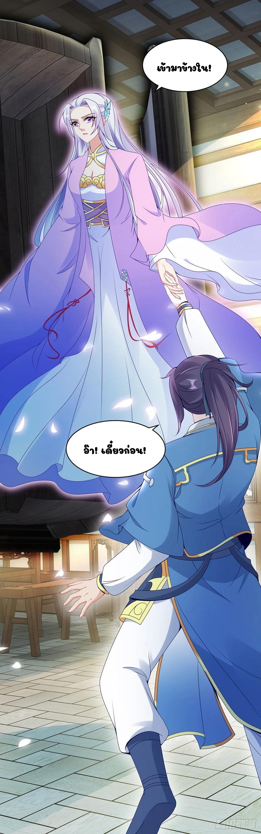 จักรพรรดิวิญญาณศักดิ์สิทธิ์ (ทันจีน) ตอนที่ 54 หน้า 21