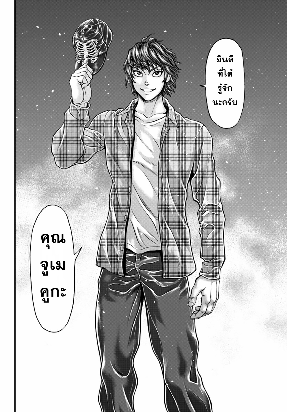 Yuuenchi – Baki Gaiden Manga ตอนที่ 3 หน้า 3