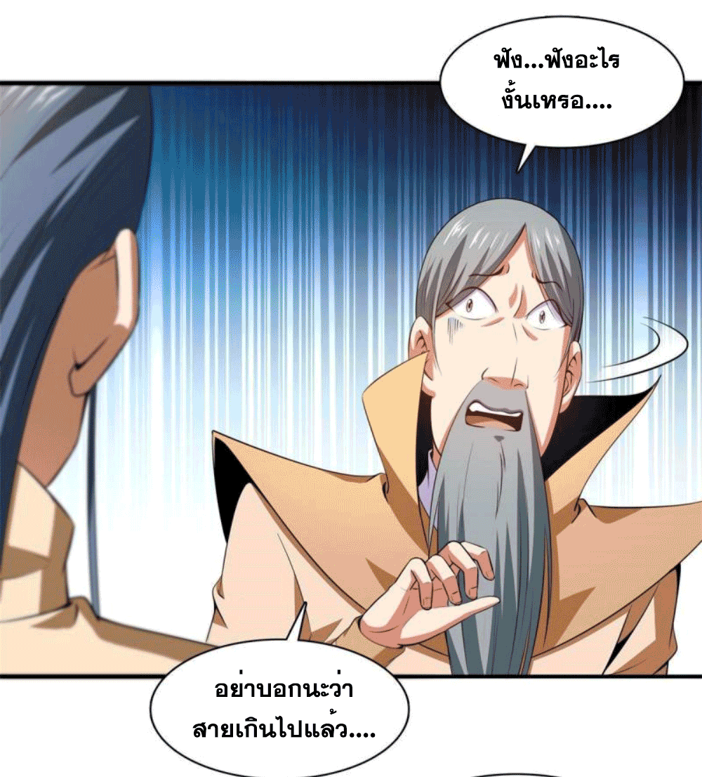 Library Of Heaven's Path ตอนที่ 185 หน้า 13