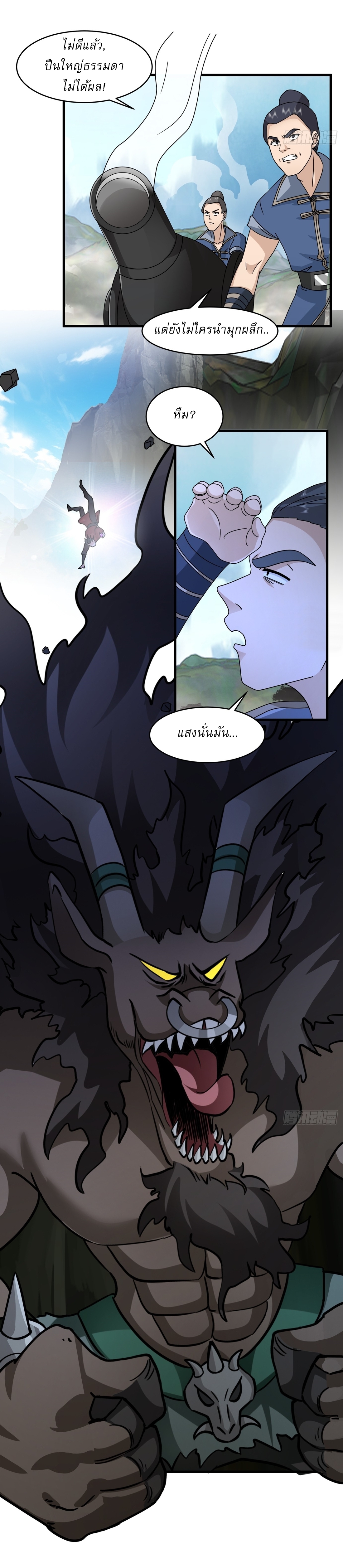 เป็นอมตะนิรันดร์ มันก็เหฟงาอยู่นะ! ตอนที่ 1 หน้า 39