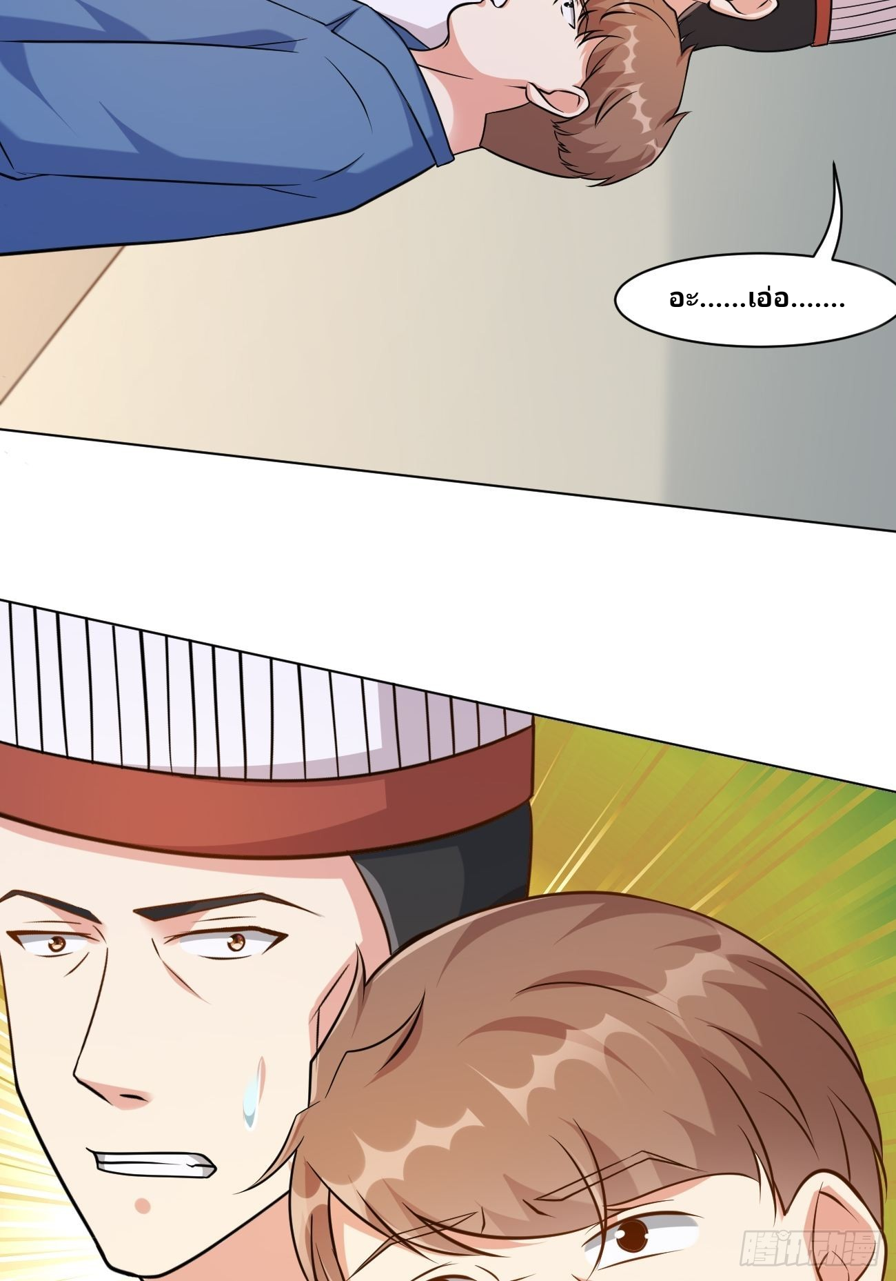 ฉันสุ่มตัวตนใหม่ทุกสัปดาห์ ตอนที่ 46 หน้า 26