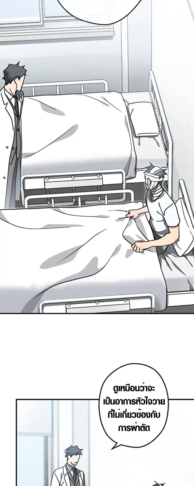 การแก้แค้นของขุนนาง , Aristocrat’s Revenge ตอนที่ 15 หน้า 10