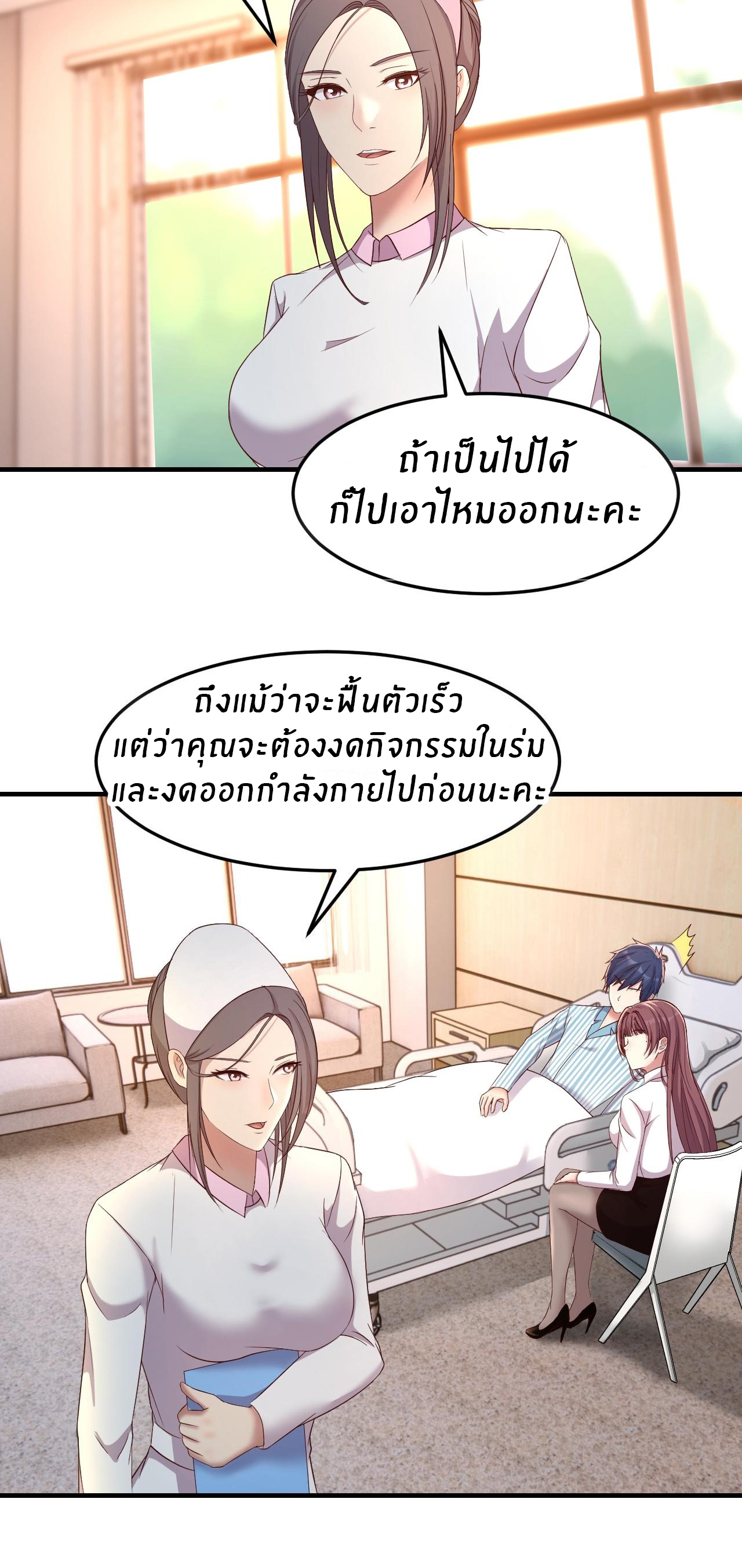 พี่สาวอยากเล่นคุณ ตอนที่ 83 หน้า 15