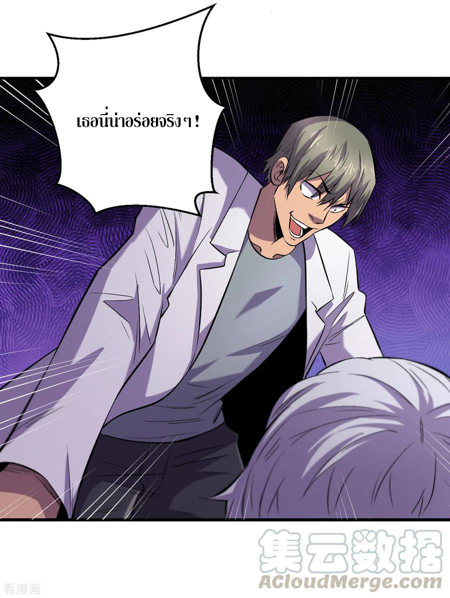 The Last Hero ตอนที่ 12 หน้า 27