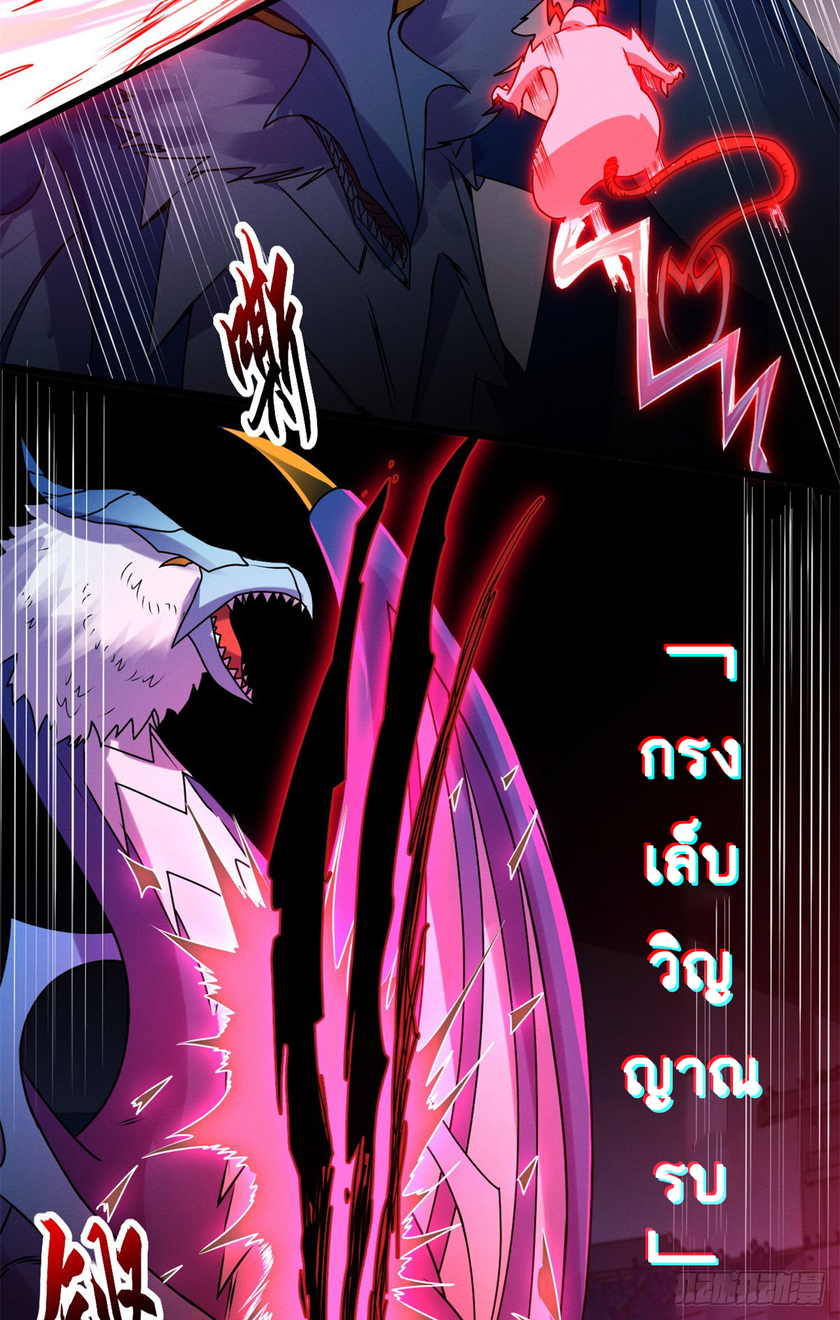 โคตรเทพร้านสัตว์อสูร ตอนที่ 30 หน้า 25