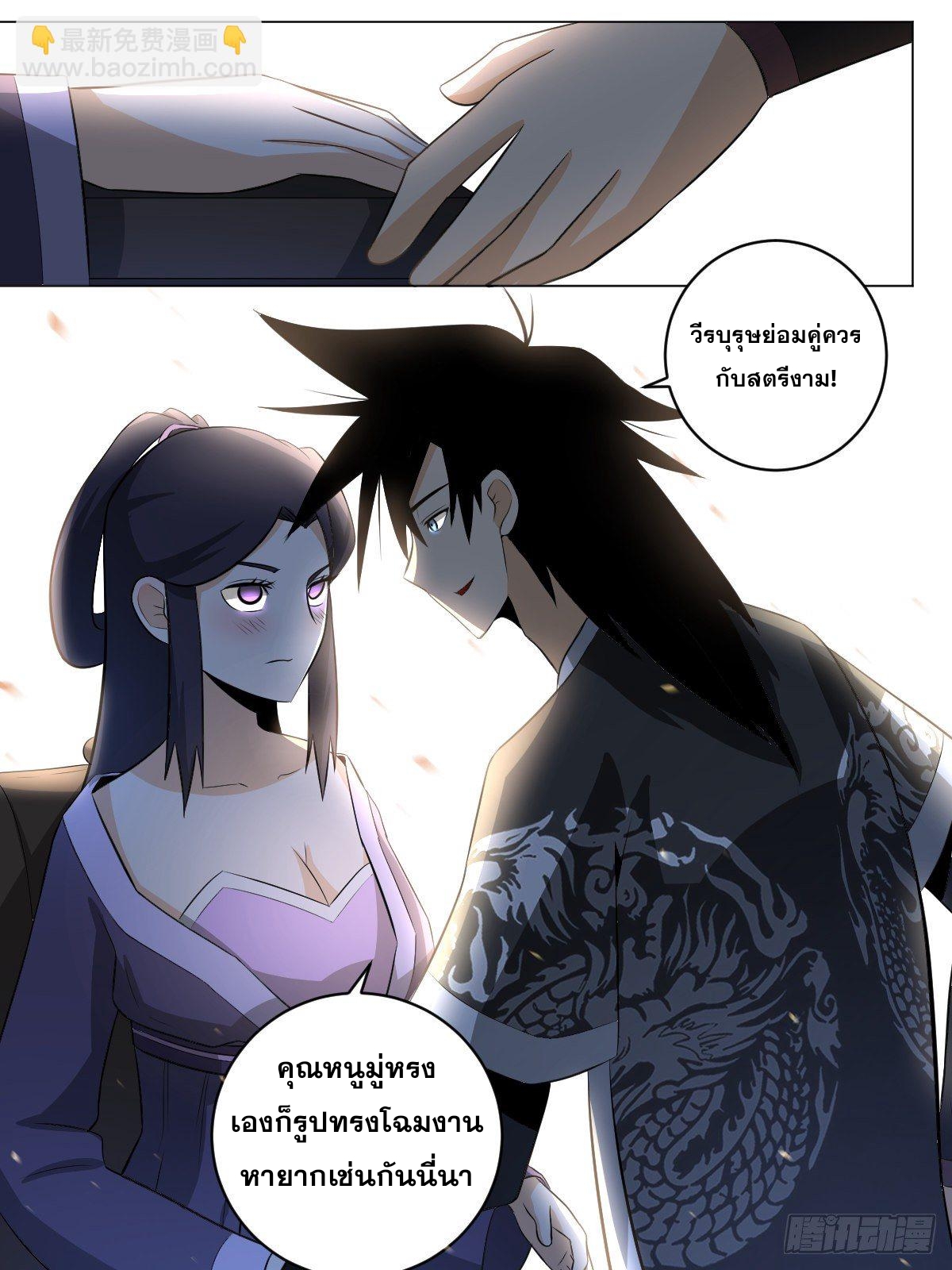ผมเป็นเจ้าพ่อในต่างโลก ตอนที่ 98 หน้า 2