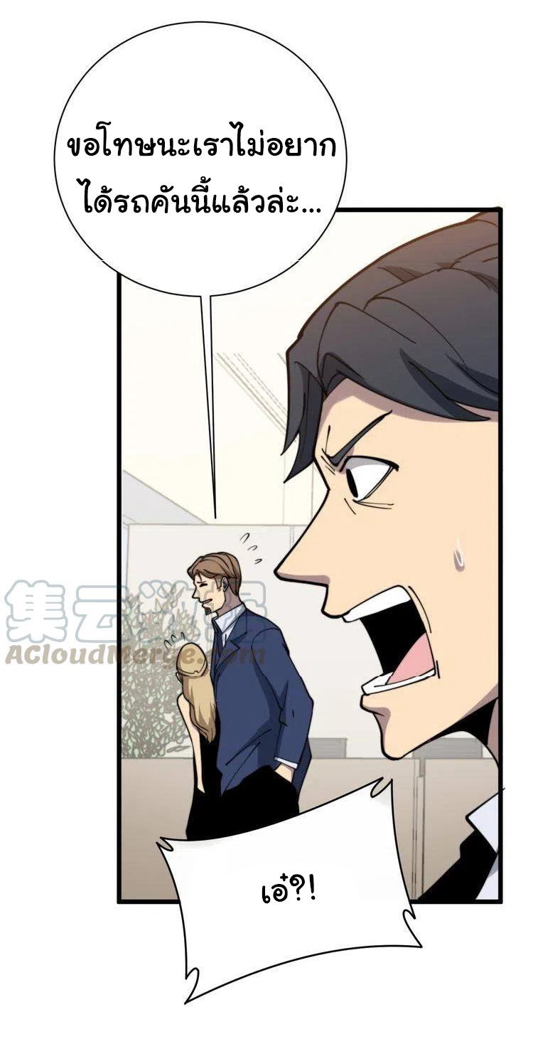 Bad Hand Witch Doctor สุดยอดพ่อมดหมอผี ตอนที่ 213 หน้า 44