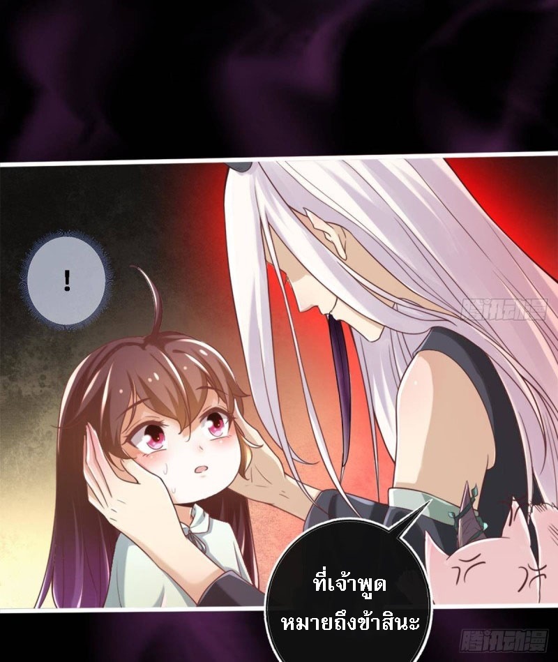 |. ป๊ะป๋าของหนูโหดยังกะปีศาจ(จบแล้ว) ตอนที่ 15 หน้า 8