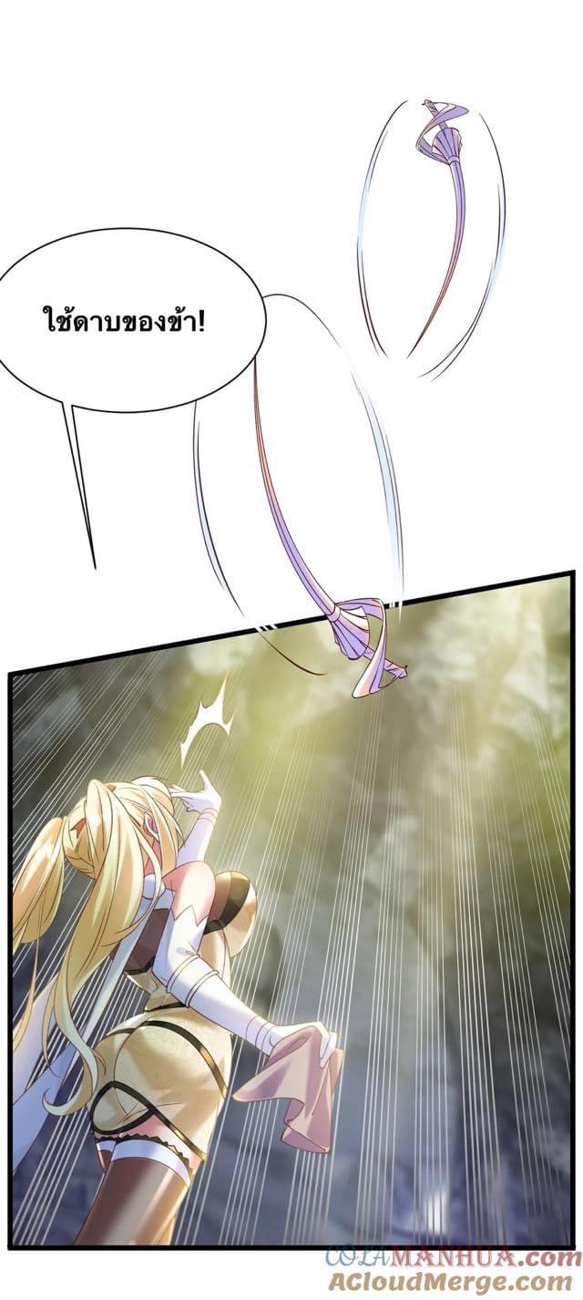 เทพเซียนอมตะตกสวรรค์ (เเม่มดเบิ้มๆ) ตอนที่ 10 หน้า 6