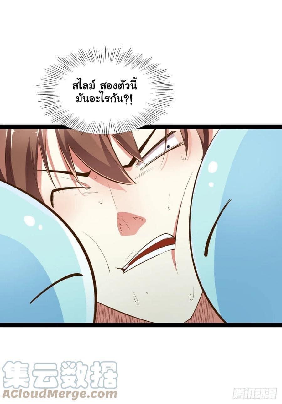 เทพนักเปิดซิง ต่างโลก (เมียร้อยคน) ตอนที่ 6 หน้า 4