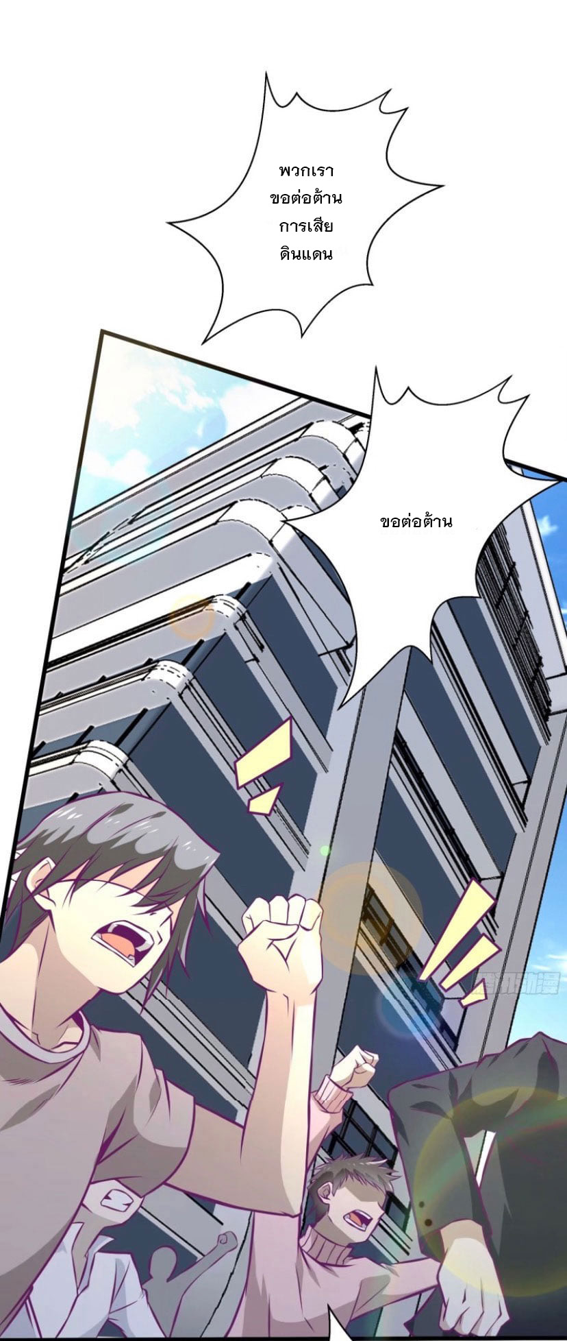 พ่อของฉันเป็นเทพสงครามที่แข็งแกร่งที่สุด ตอนที่ 56 หน้า 28