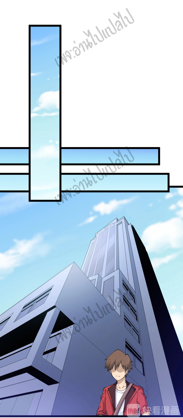 Sanjie Taobao Store ระบบร้านค้าเทพเจ้า ตอนที่ 78 หน้า 28