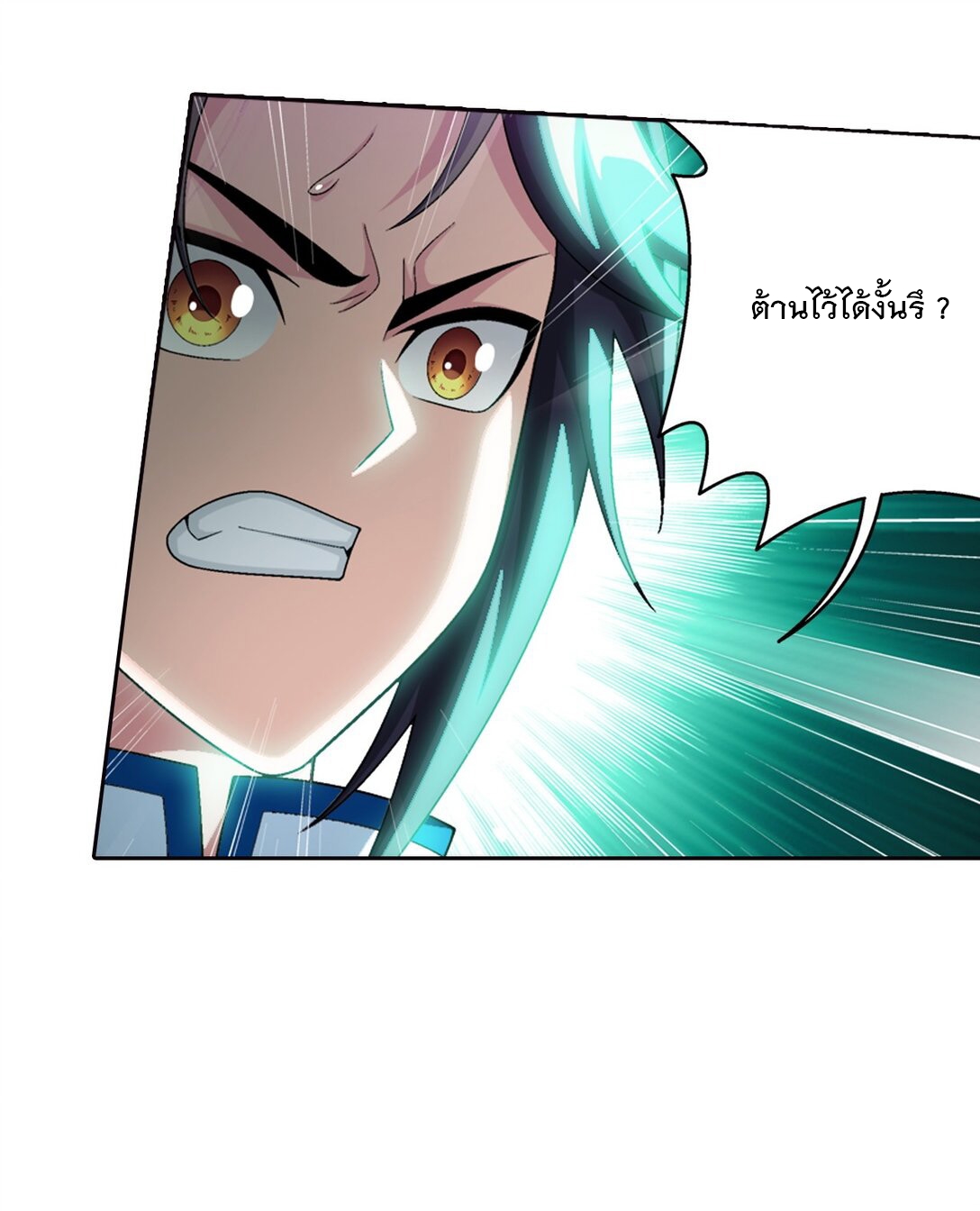 Da Zhu Zai ศึกปรมาจารย์สะท้านฟ้า (ชนจีน) ตอนที่ 376 หน้า 5