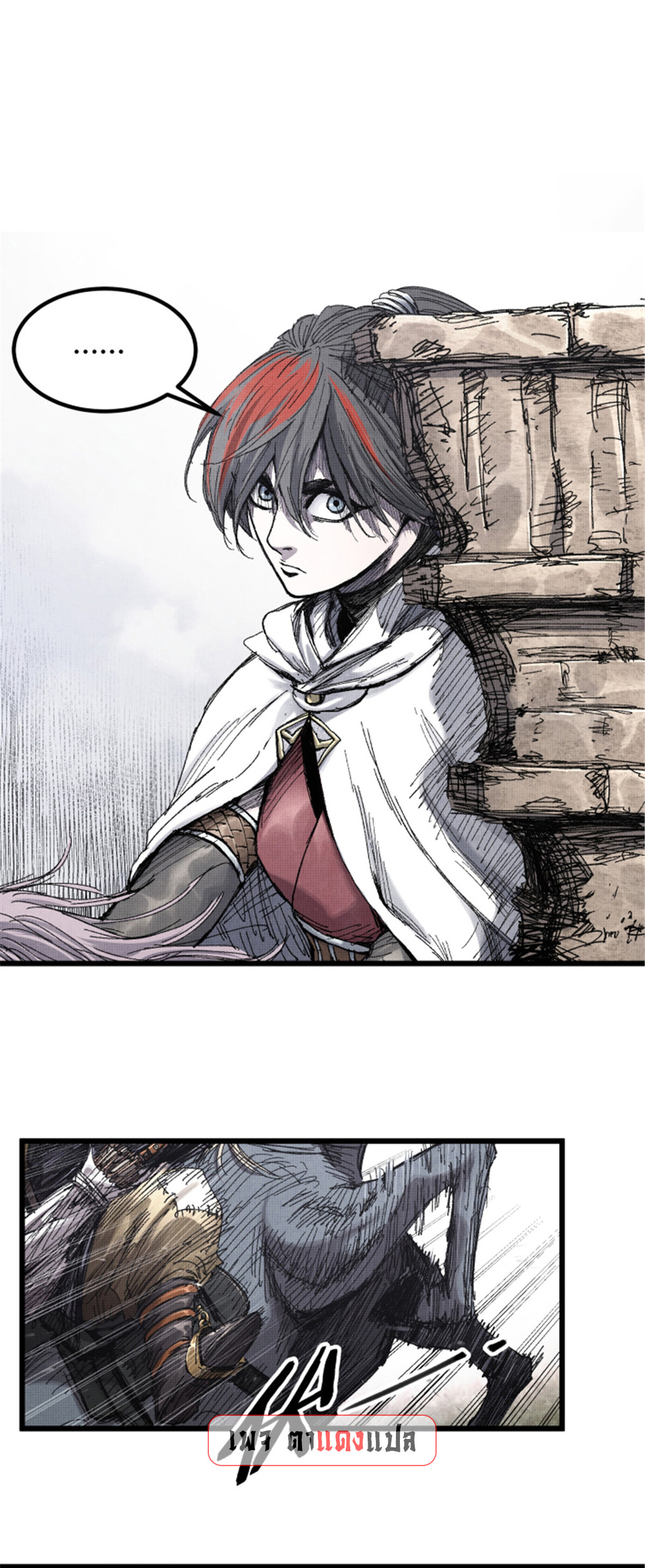 Lu Bu’s life story ตอนที่ 82 หน้า 10