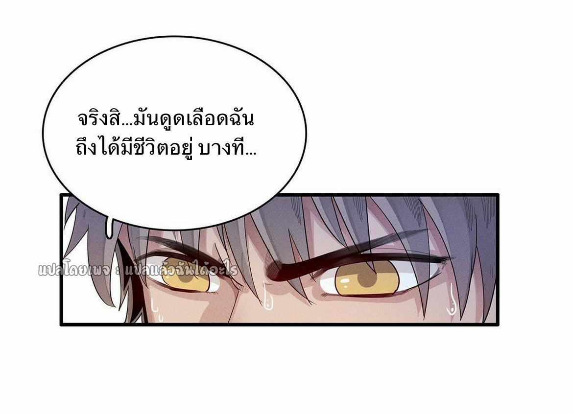 เข้ามาในเกมก็กลายเป็นเทพซะงั้น ตอนที่ 20 หน้า 19