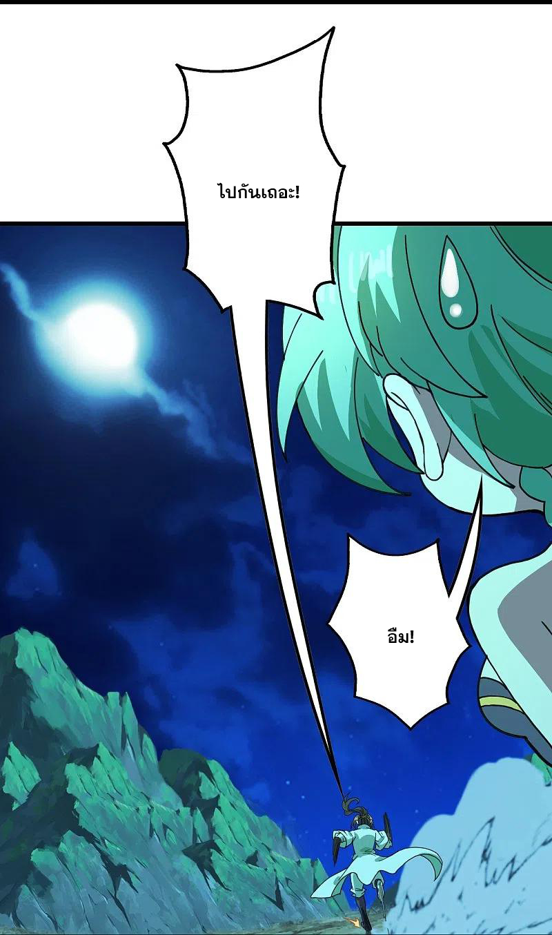เทพอสูรสยบฟ้า ตอนที่ 235 หน้า 25