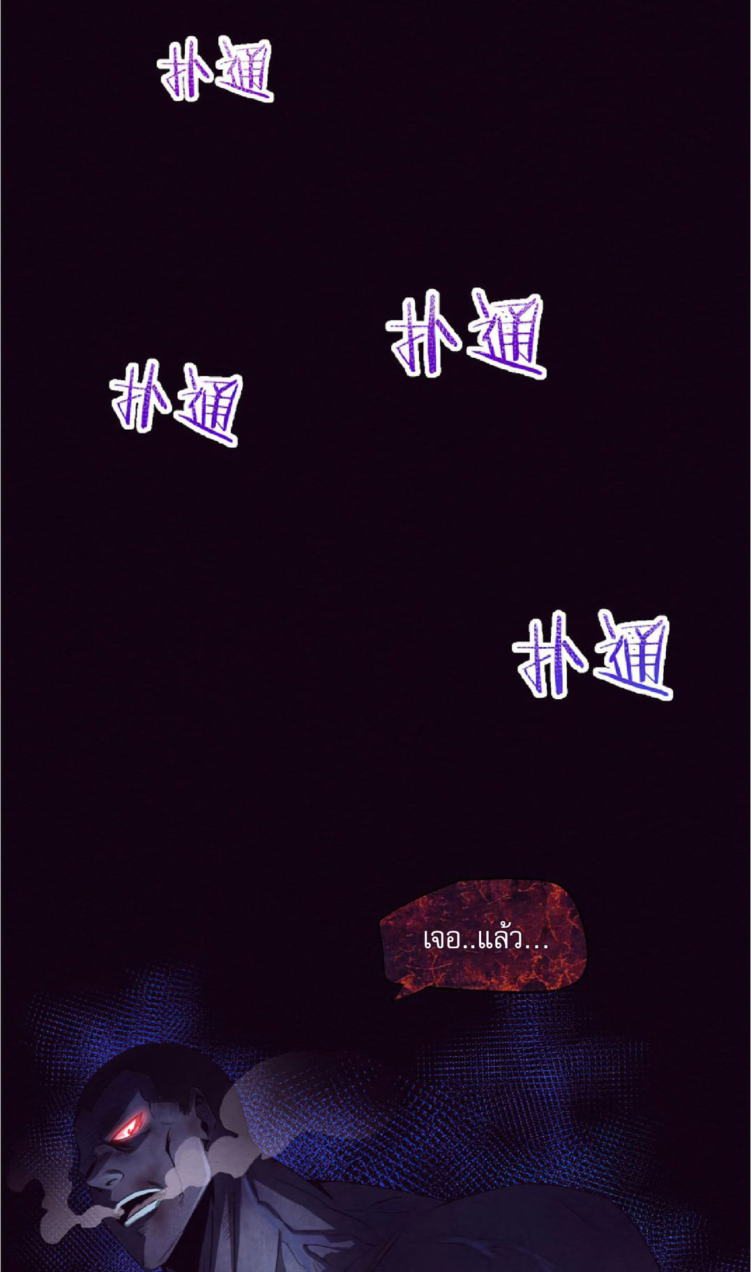 The Frenzy Of Evolution ตอนที่ 5 หน้า 50