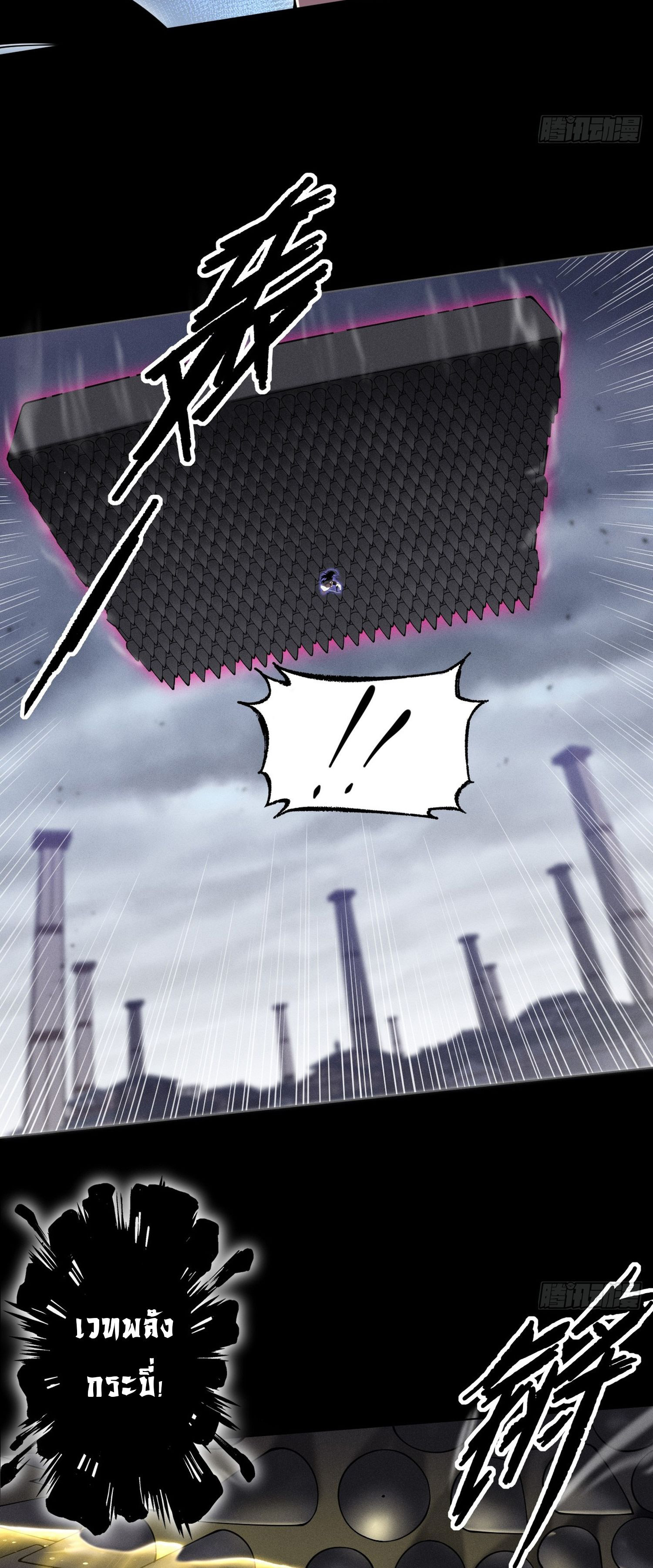 วิถีเซียนนอกรีต ตอนที่ 3 หน้า 52