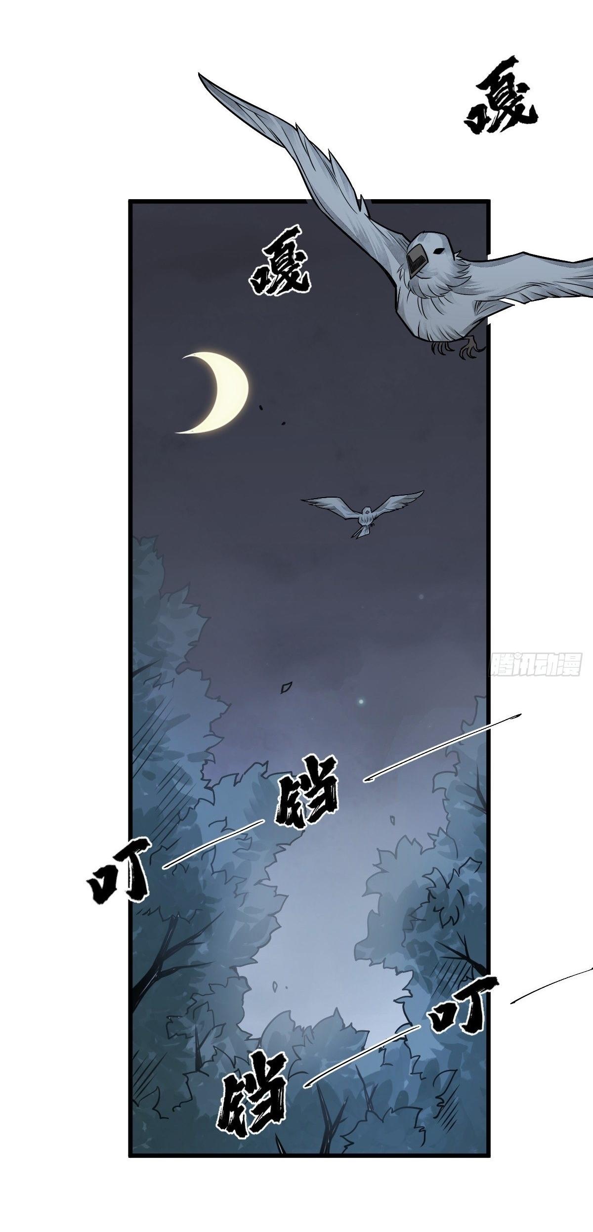 Lan Ke Qi Yuan ตอนที่ 18 หน้า 22