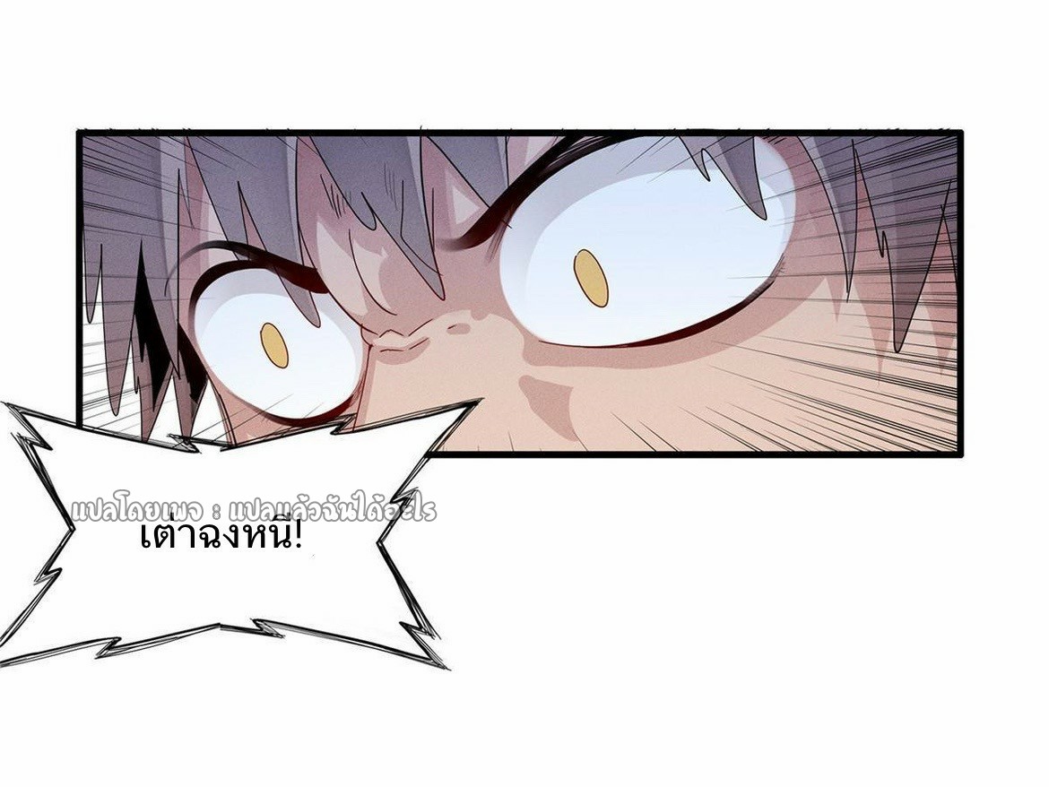 เข้ามาในเกมก็กลายเป็นเทพซะงั้น ตอนที่ 19 หน้า 18
