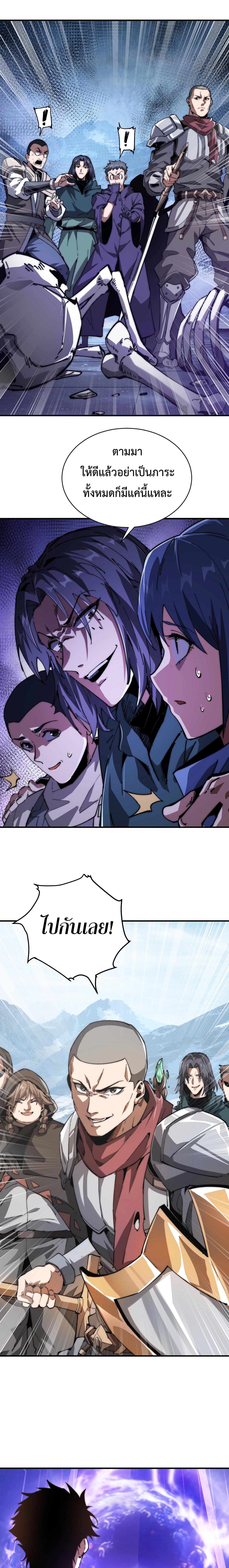 อัญเชิญเหล่ามาร ฉันคือหุบเหว ตอนที่ 3 หน้า 20
